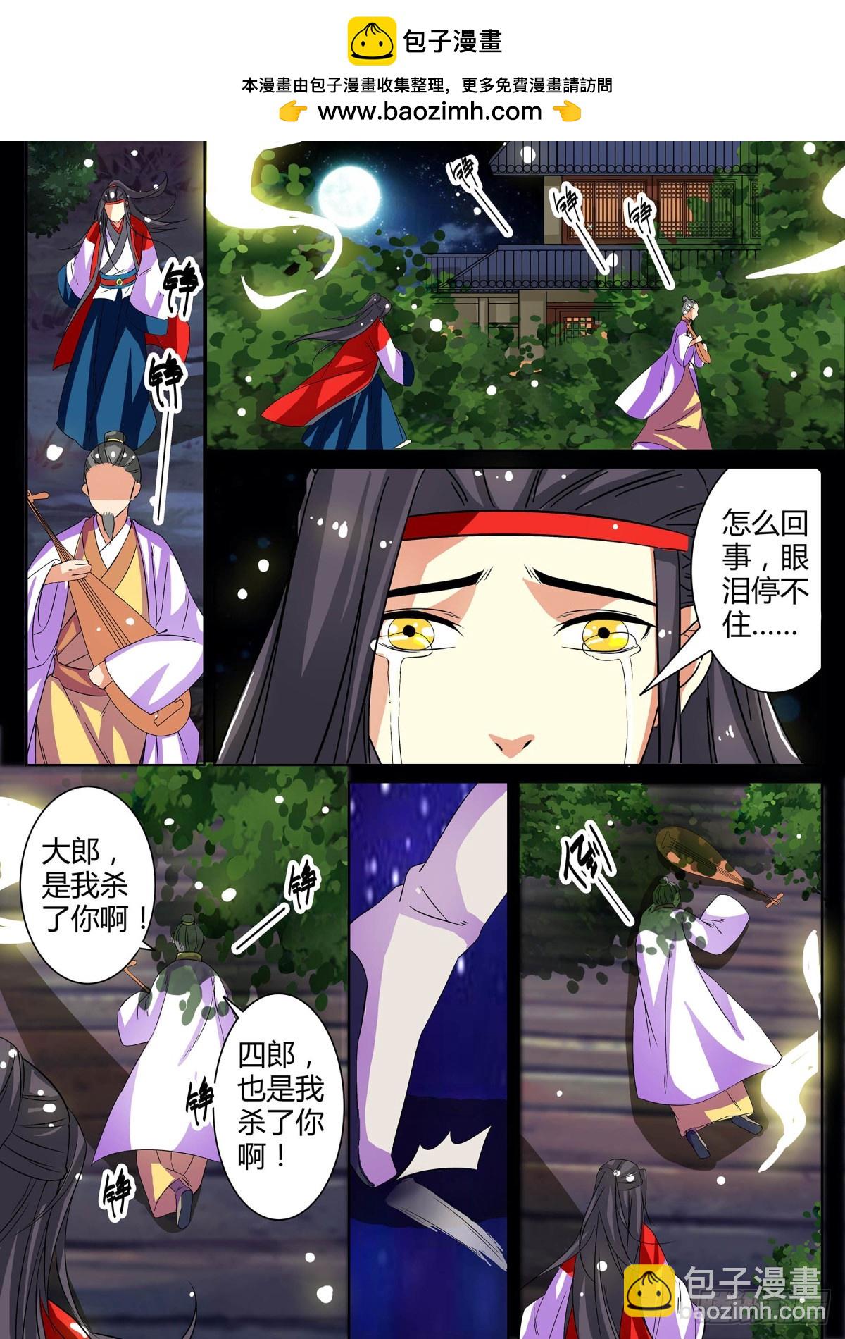 046 断弦琵琶（一）-第48话