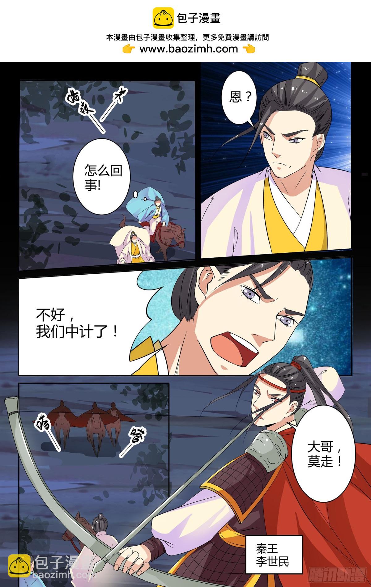 048 断弦琵琶（三）-第50话