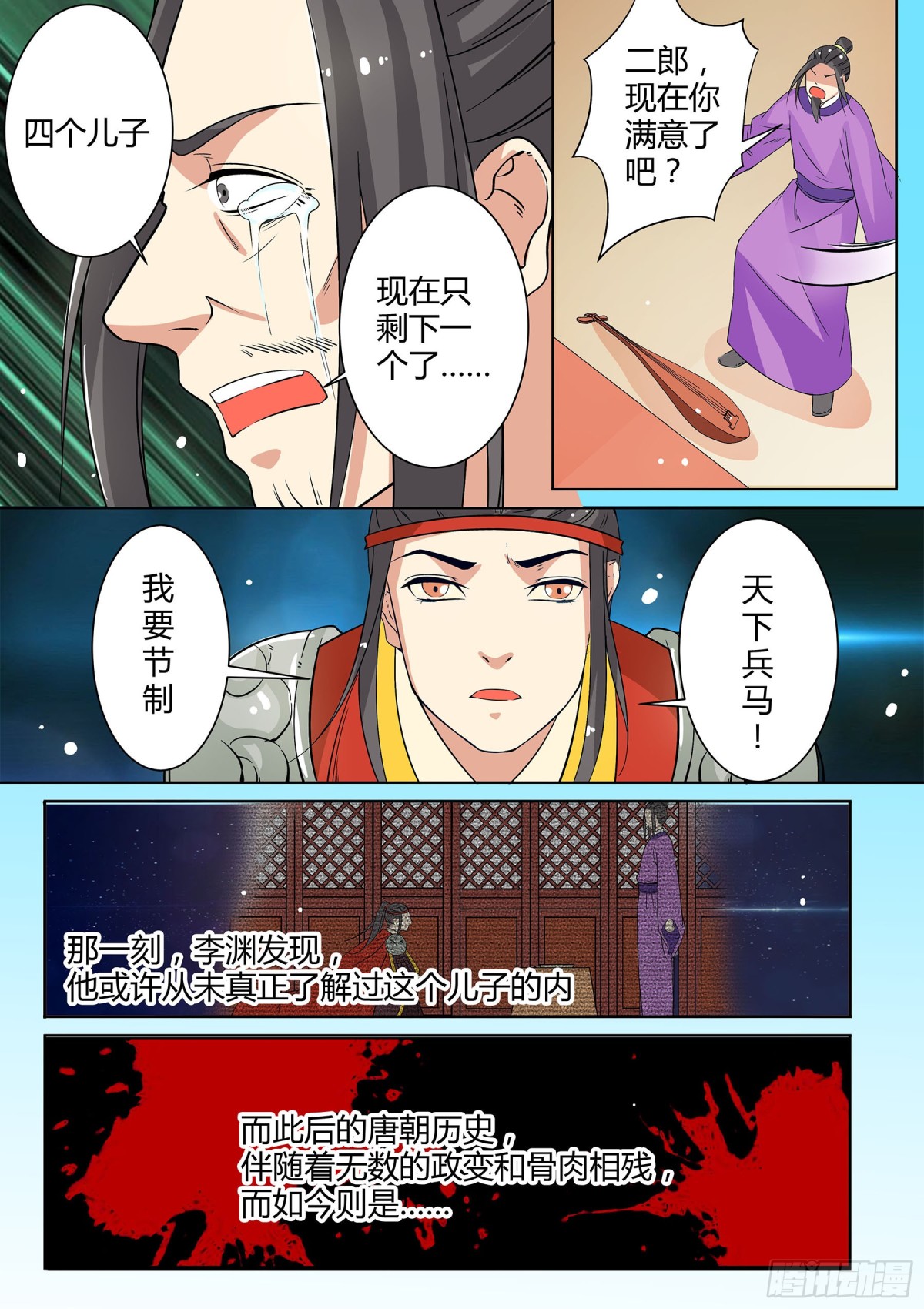 048 断弦琵琶（三）-第50话