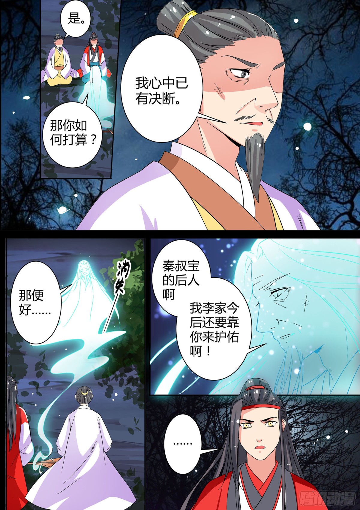 048 断弦琵琶（三）-第50话