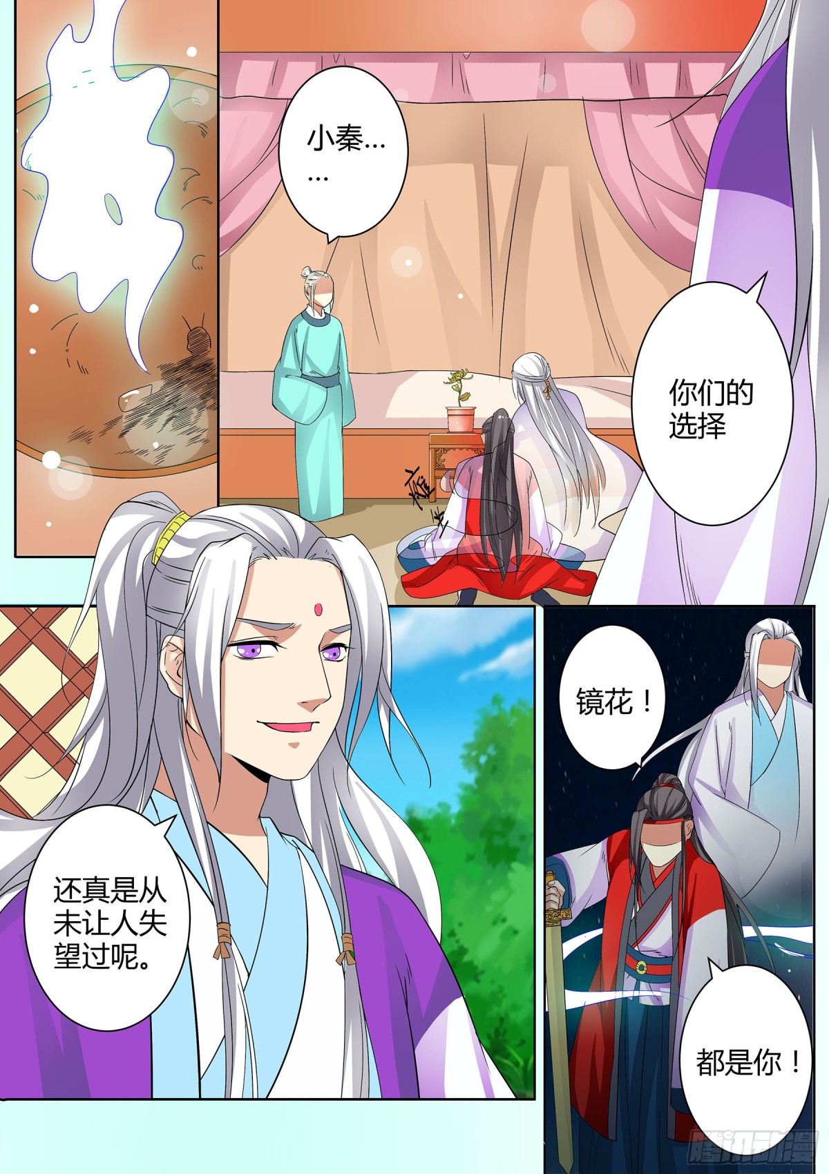 052 镂空蝼蛄（三）-第54话