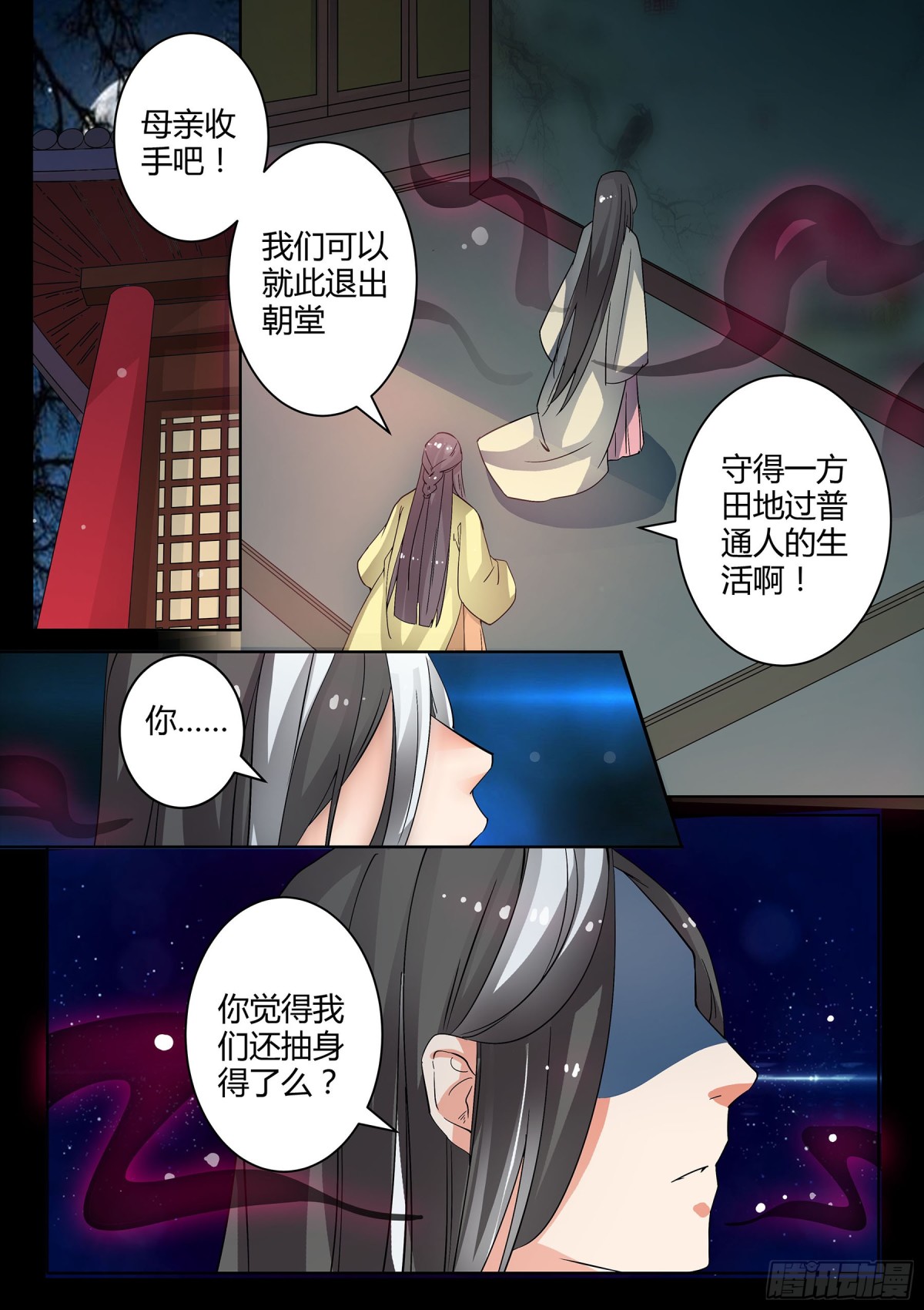054 走向开元（一）-第56话