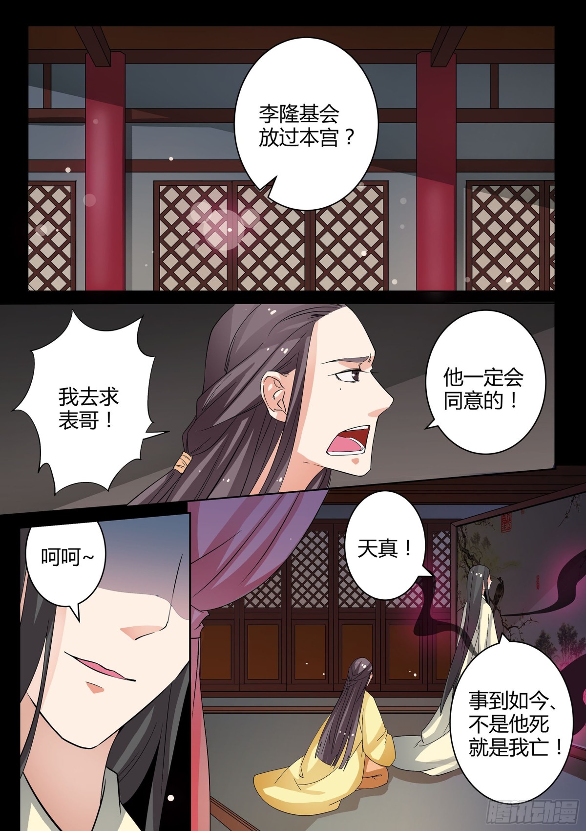 054 走向开元（一）-第56话