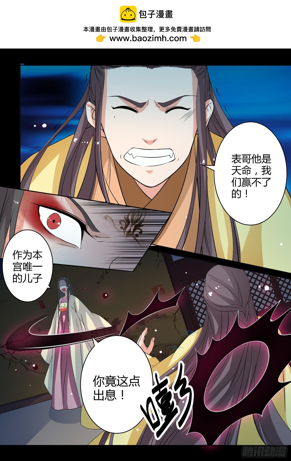 054 走向开元（一）-第56话