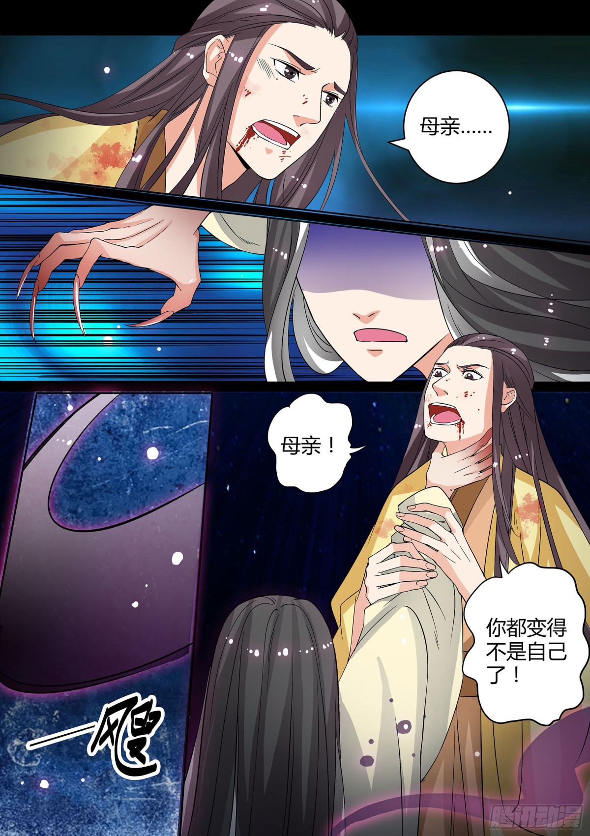 054 走向开元（一）-第56话
