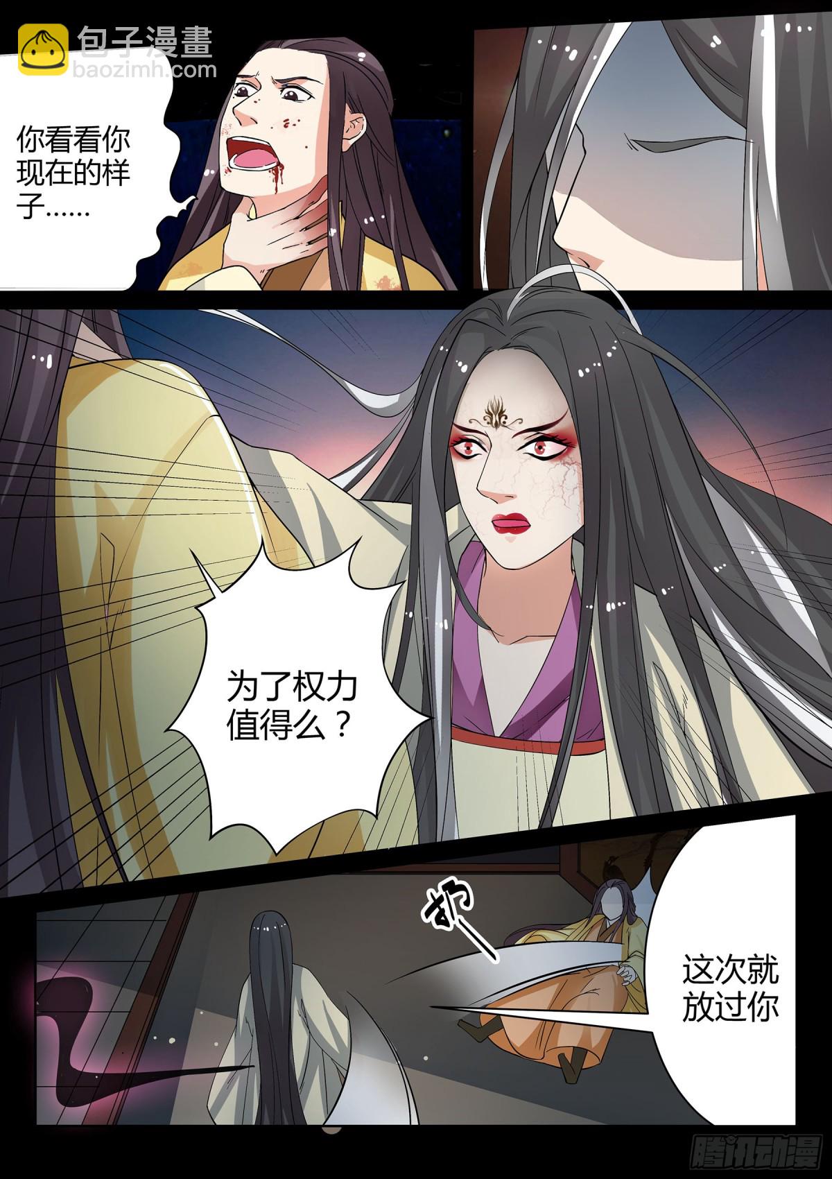 054 走向开元（一）-第56话