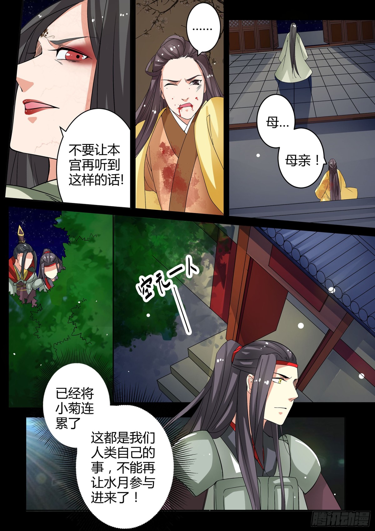 054 走向开元（一）-第56话