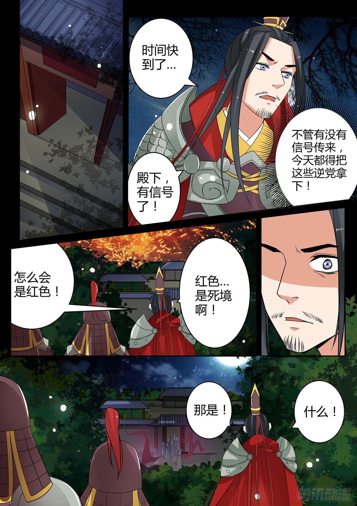 056 走向开元（三）-第58话