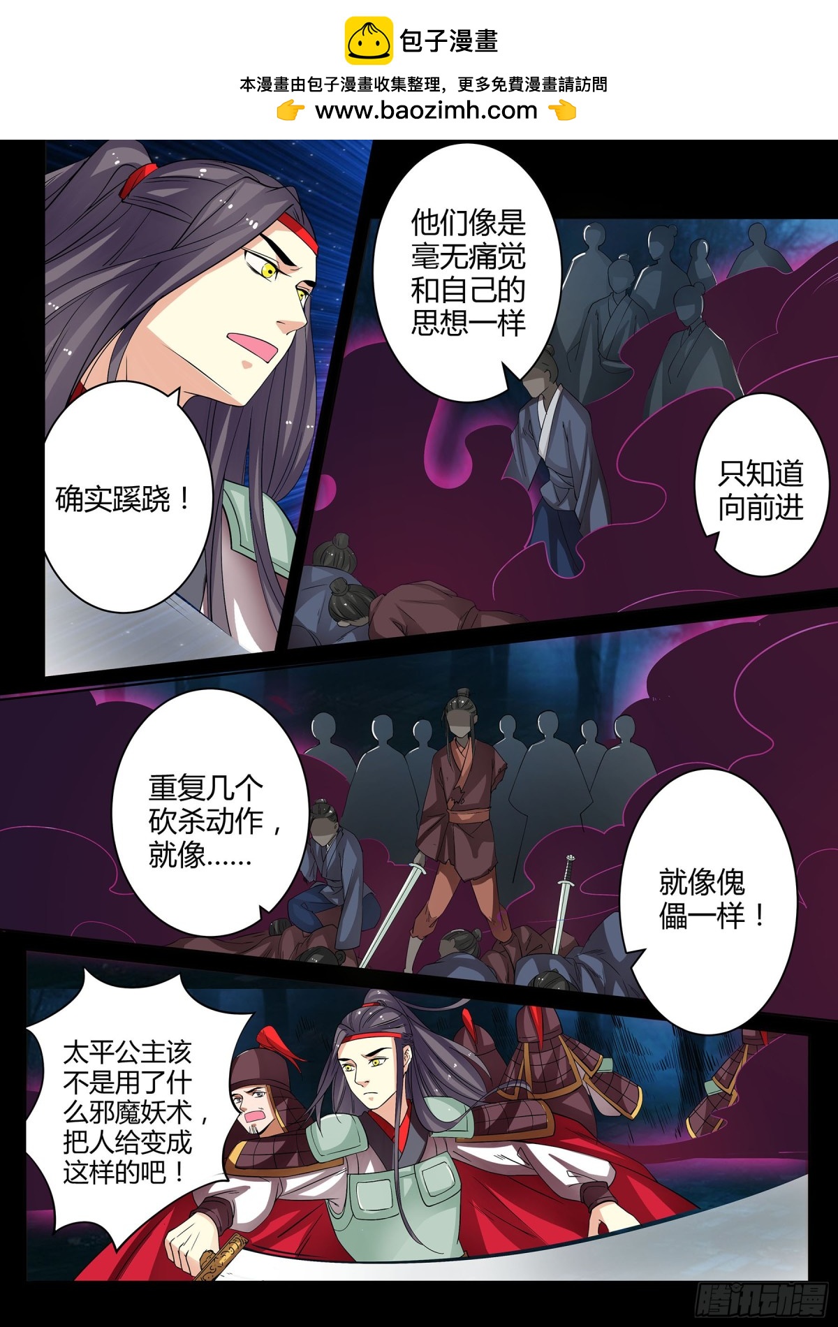 056 走向开元（三）-第58话