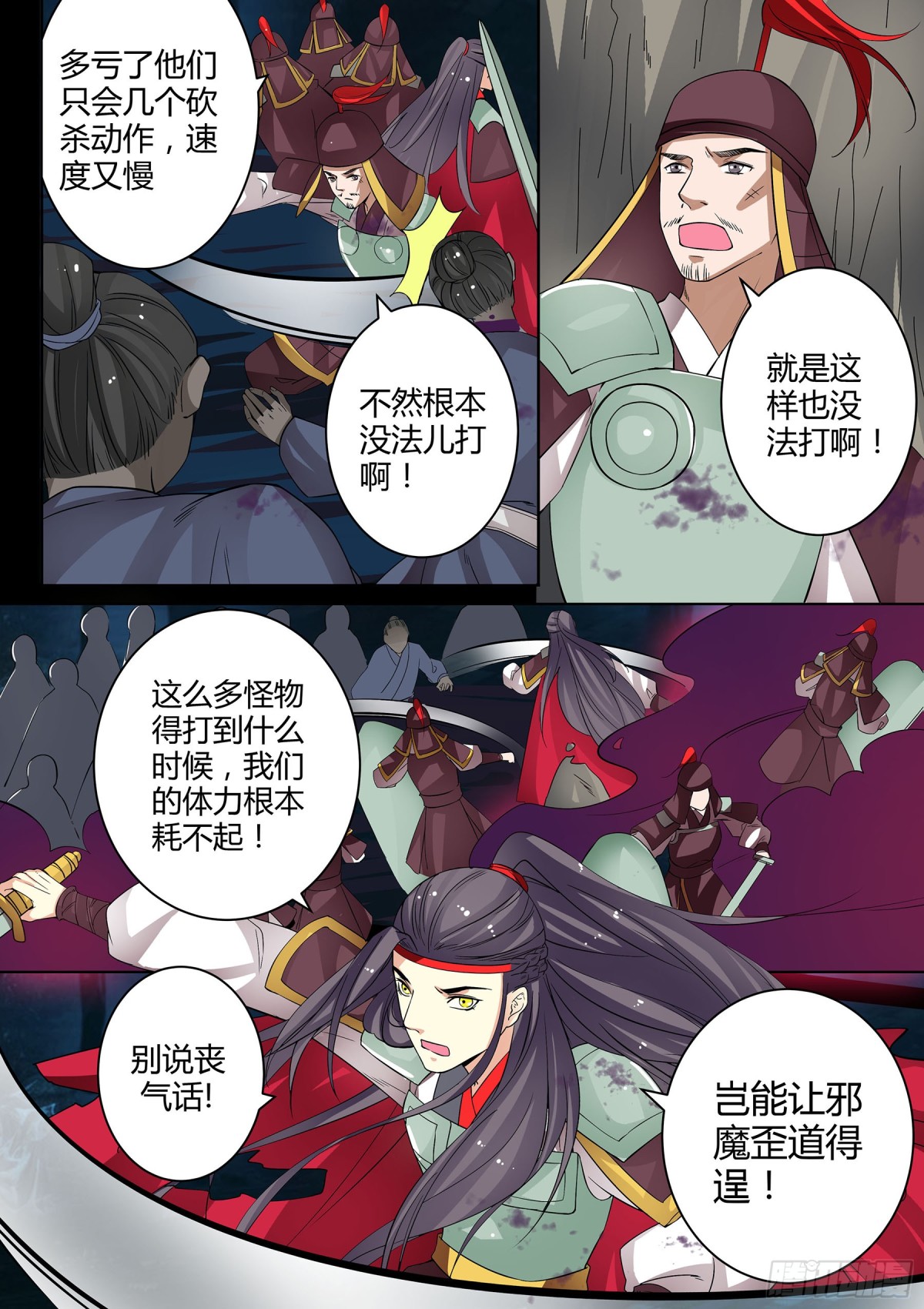 056 走向开元（三）-第58话
