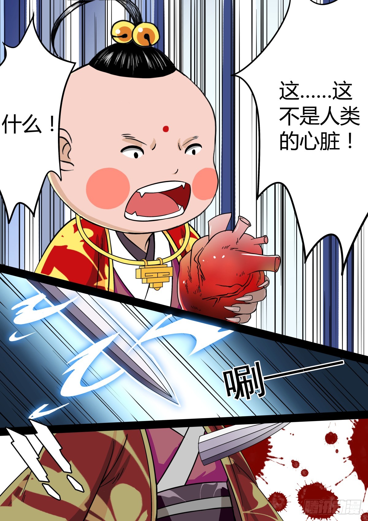 005 指路小童（五）-第6话