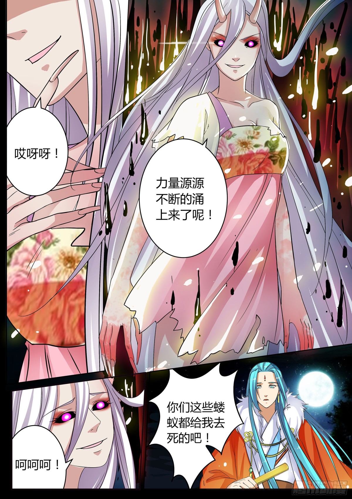 060 走向开元（七）-第62话