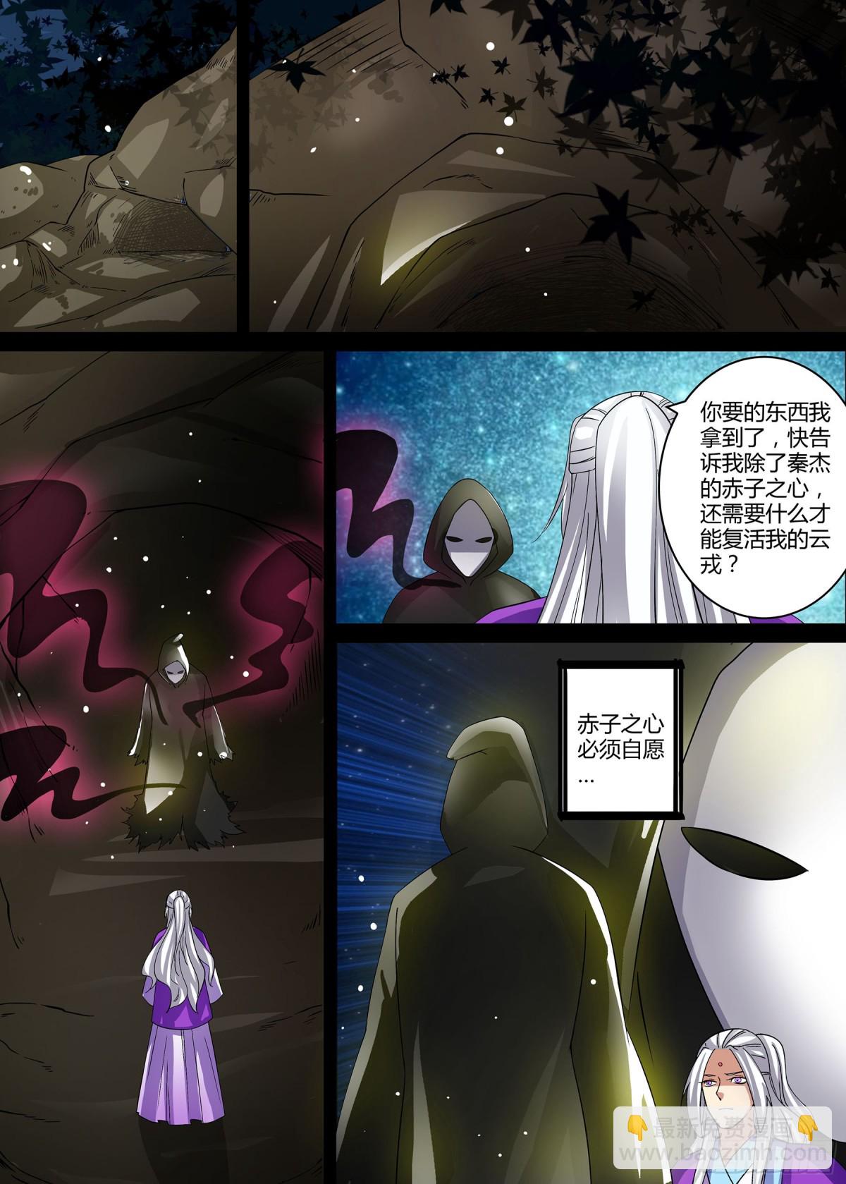 062 无面之女（一）-第64话