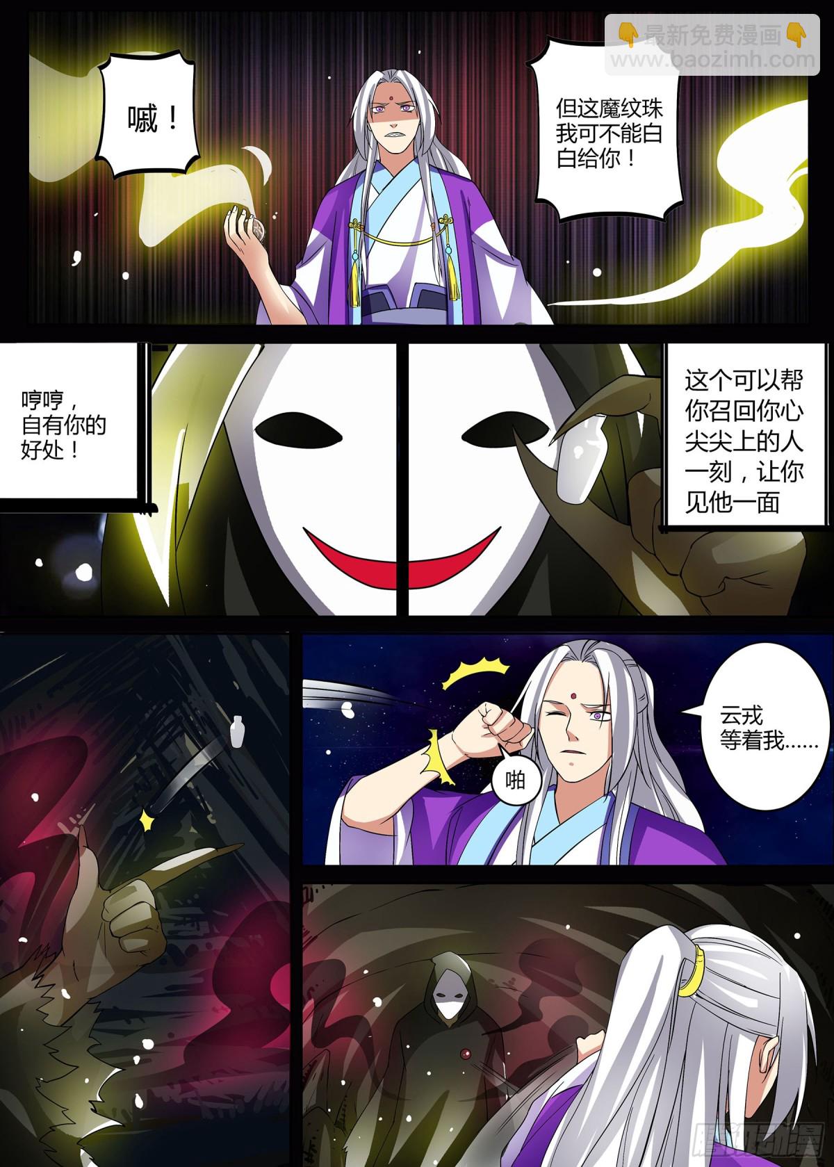 062 无面之女（一）-第64话