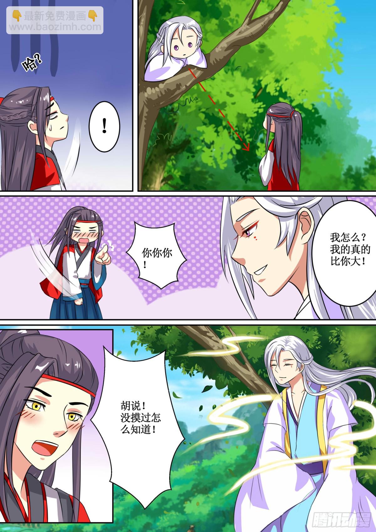068 无面之女（七）含小剧场-第70话