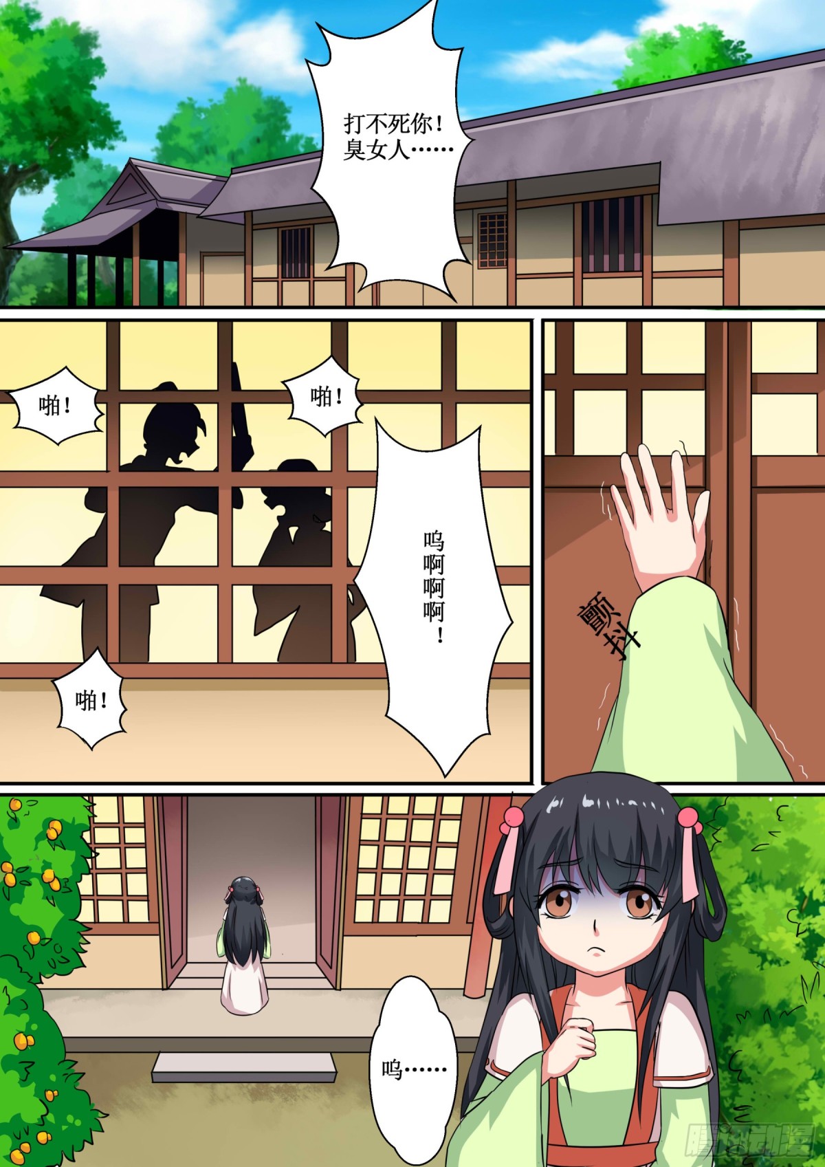 068 无面之女（七）含小剧场-第70话