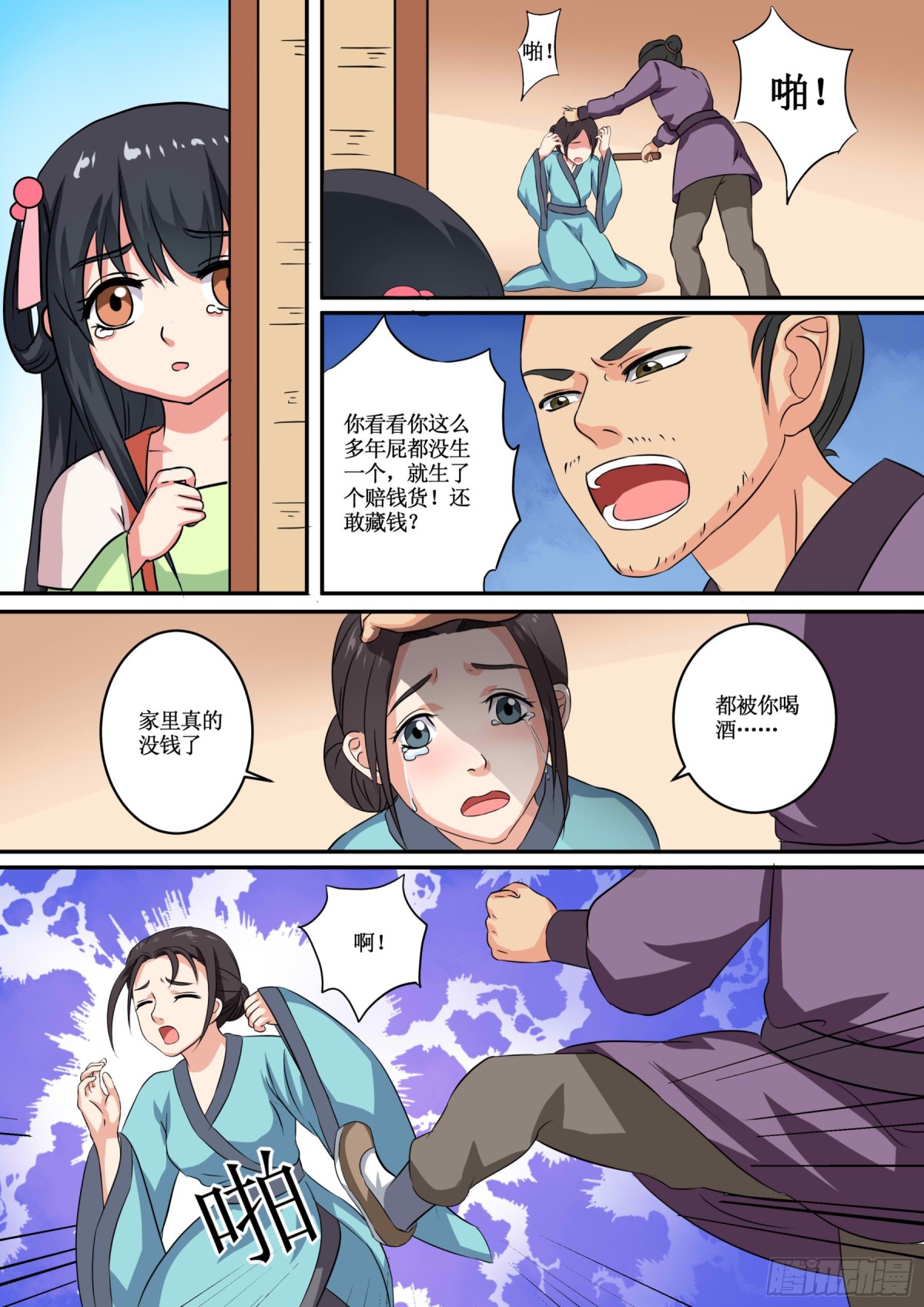 068 无面之女（七）含小剧场-第70话