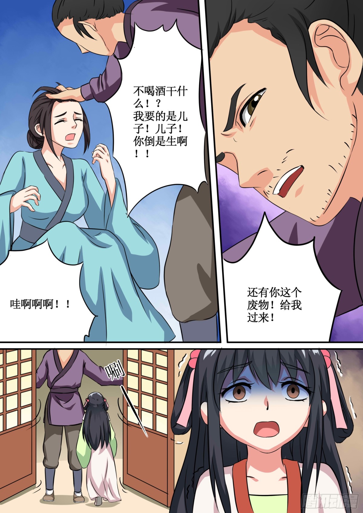 068 无面之女（七）含小剧场-第70话