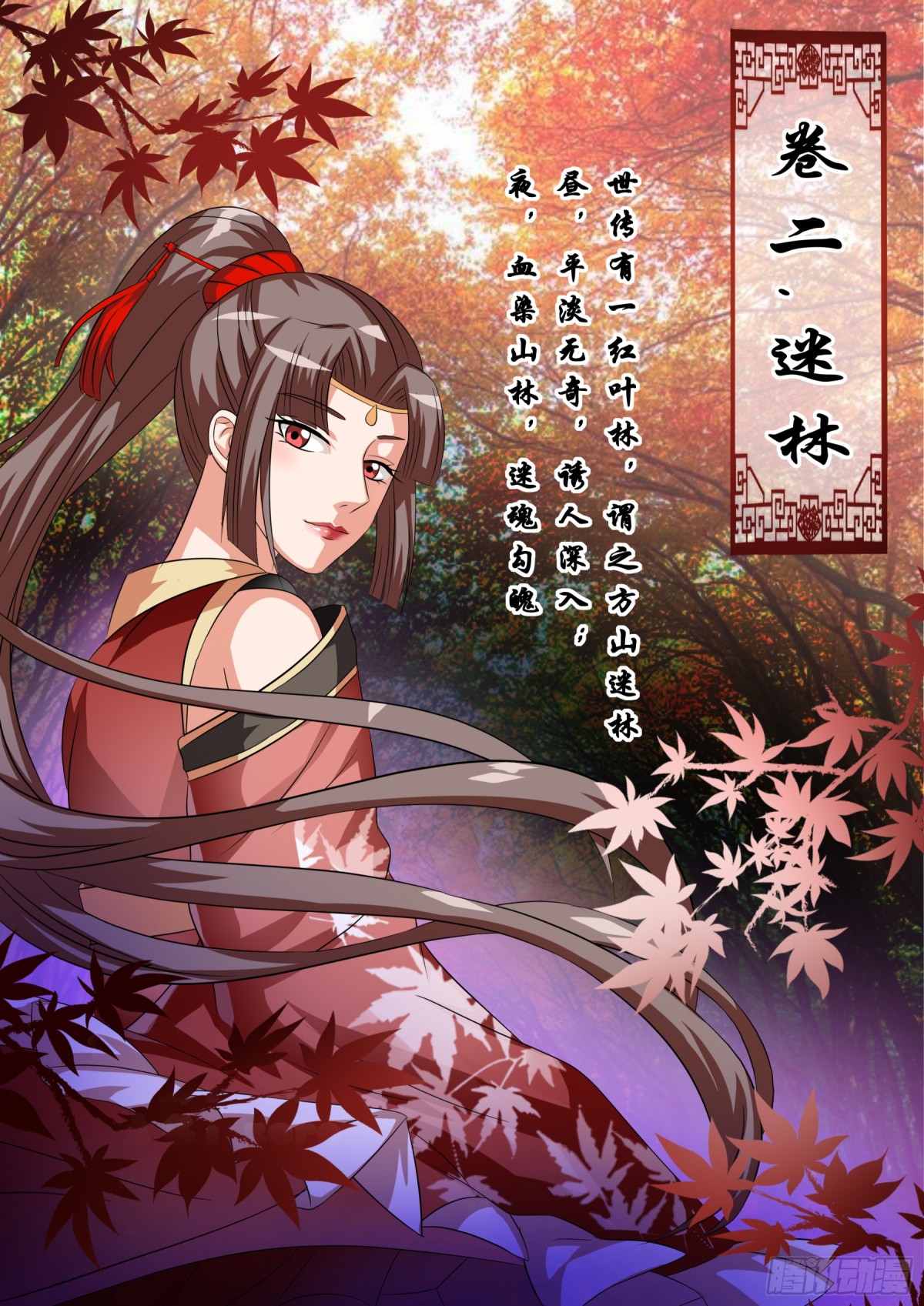 072 迷踪（一）-第74话