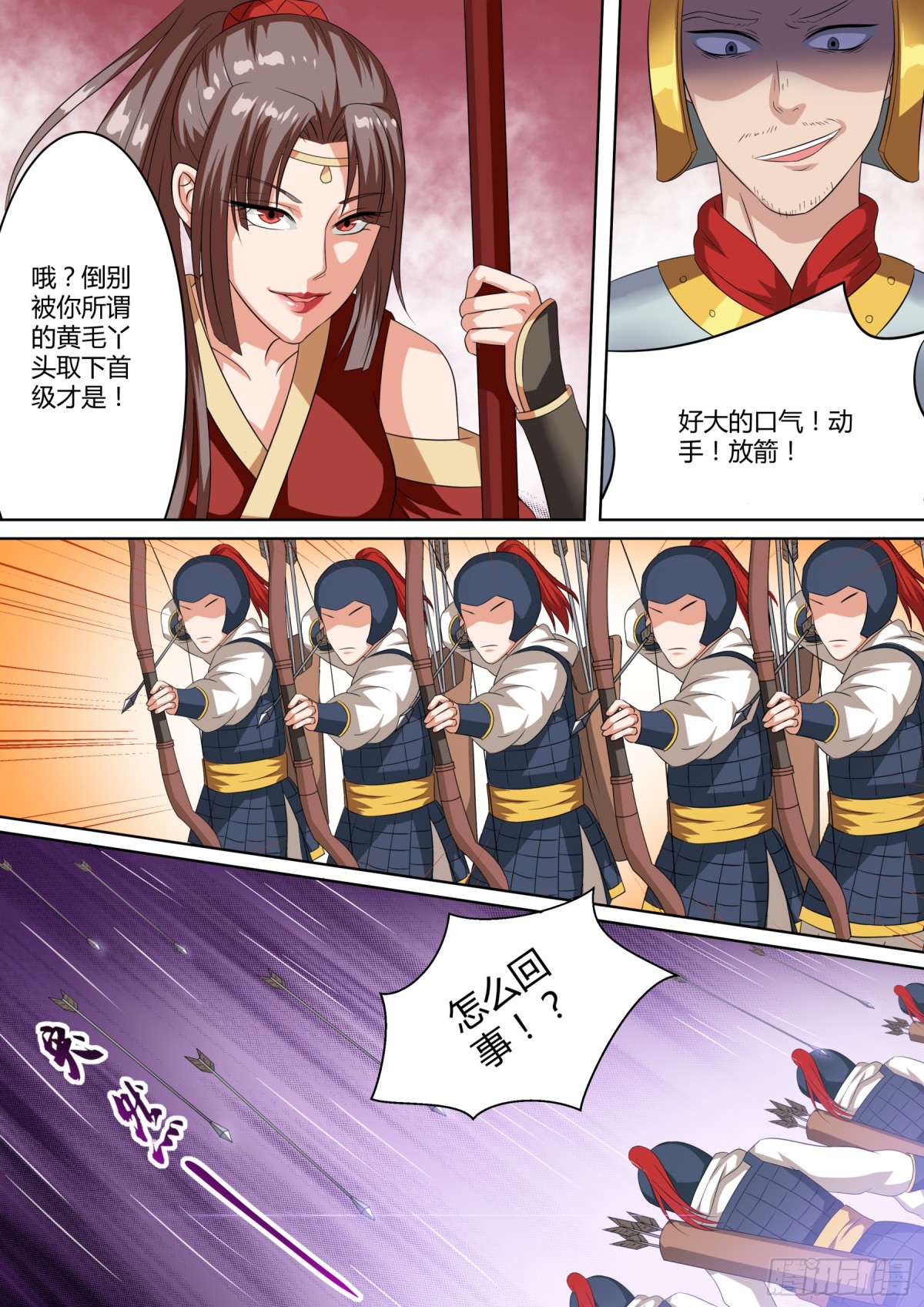 081 红时锦（二）-第84话