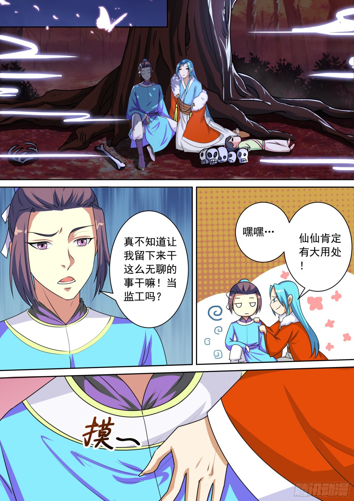 081 红时锦（二）-第84话