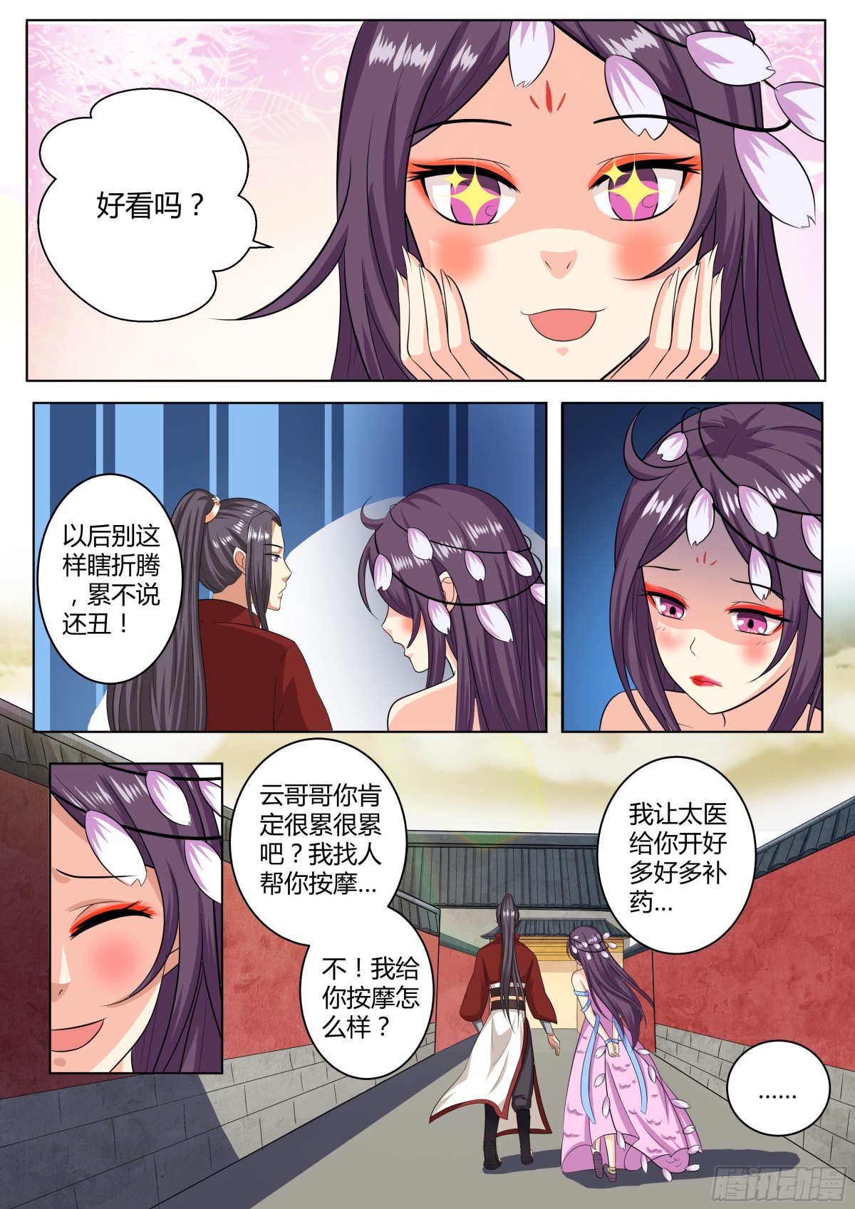 083 红时锦（四）-第86话