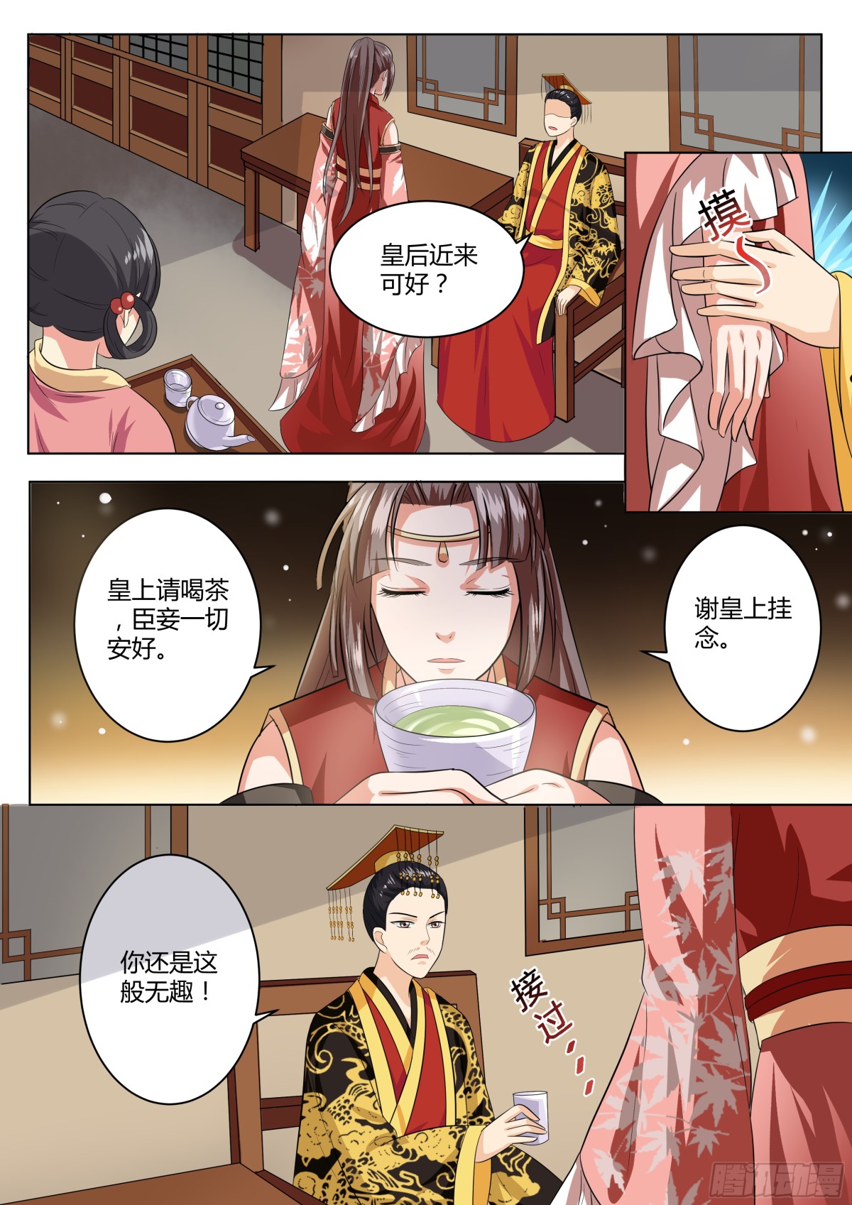 083 红时锦（四）-第86话
