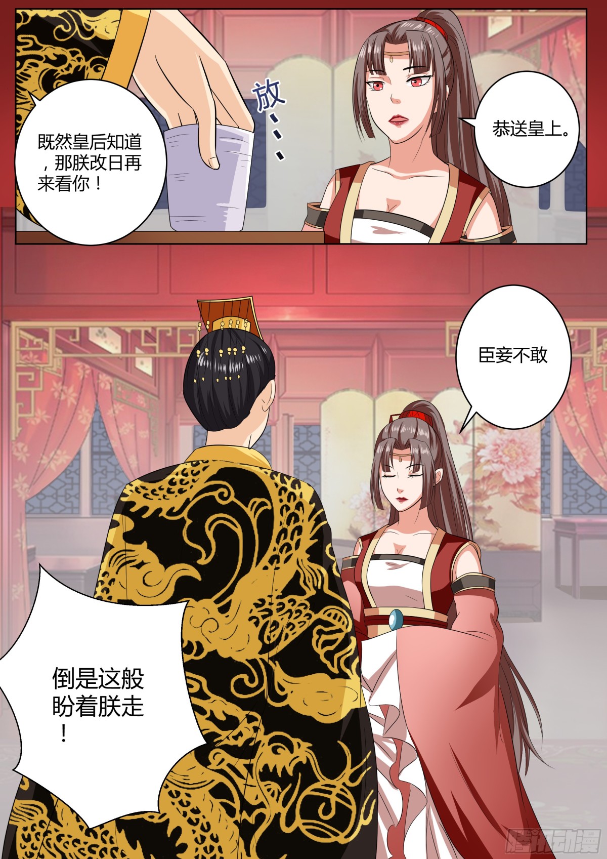 083 红时锦（四）-第86话