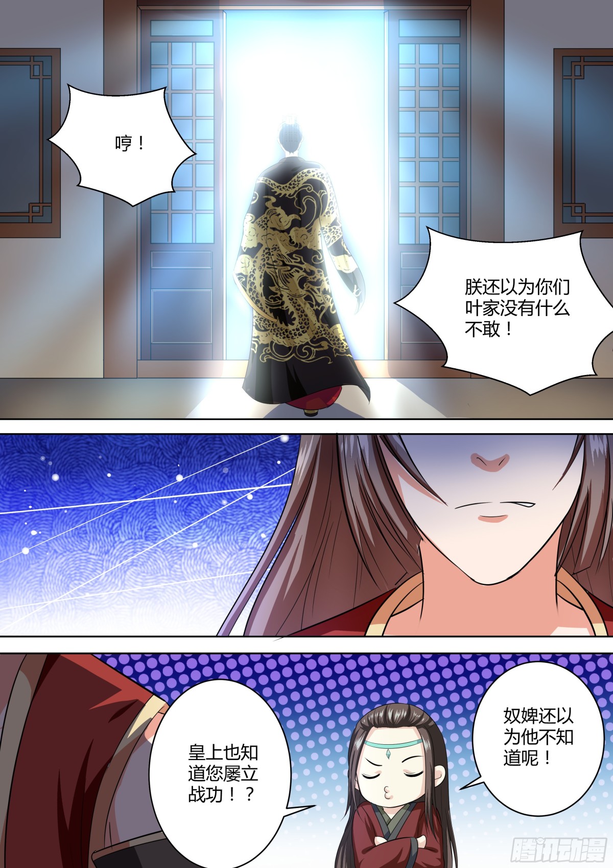 083 红时锦（四）-第86话