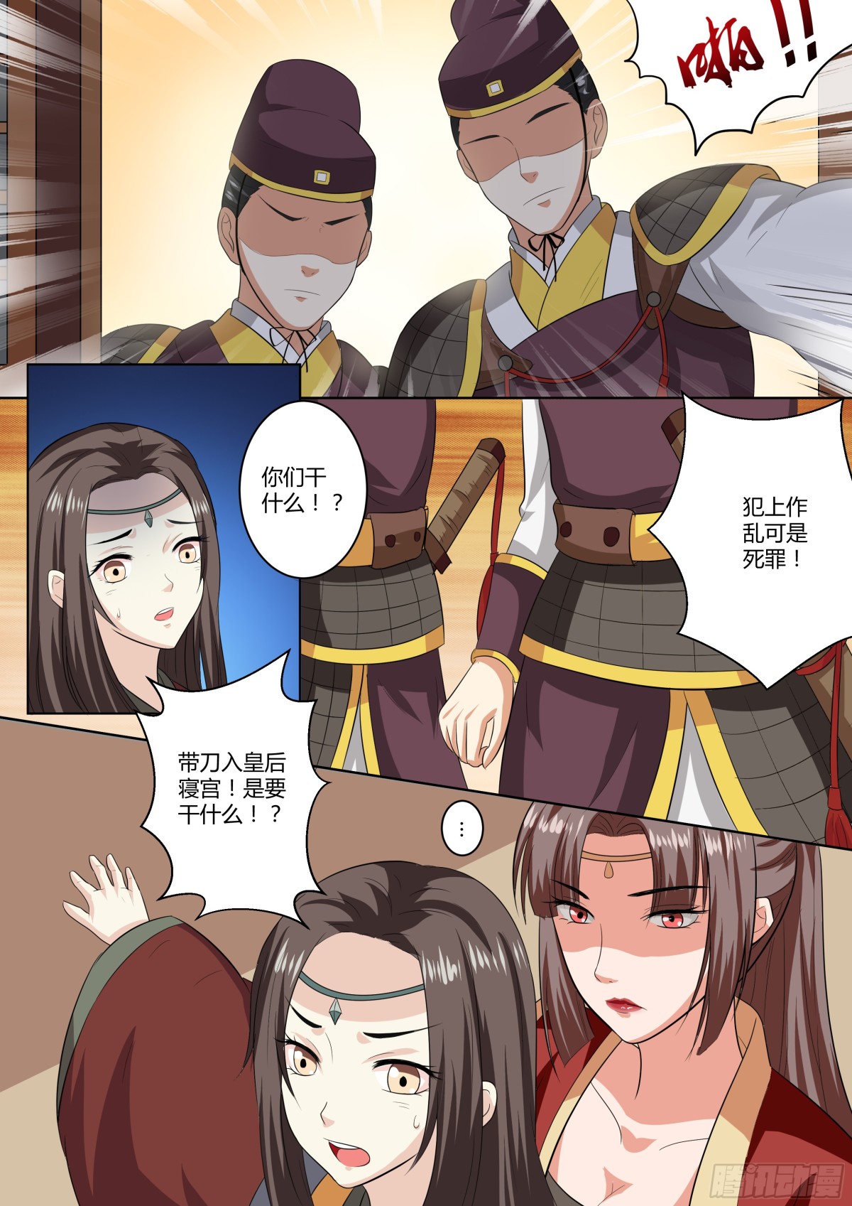 085 红时锦（六）-第88话