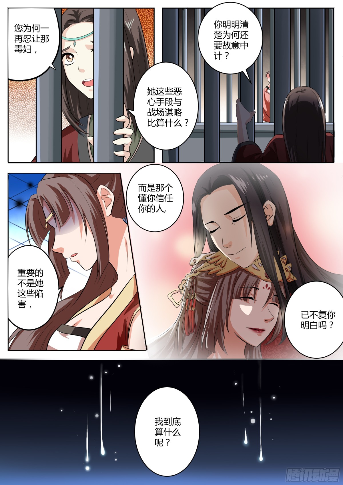 087 红时锦（八）-第90话