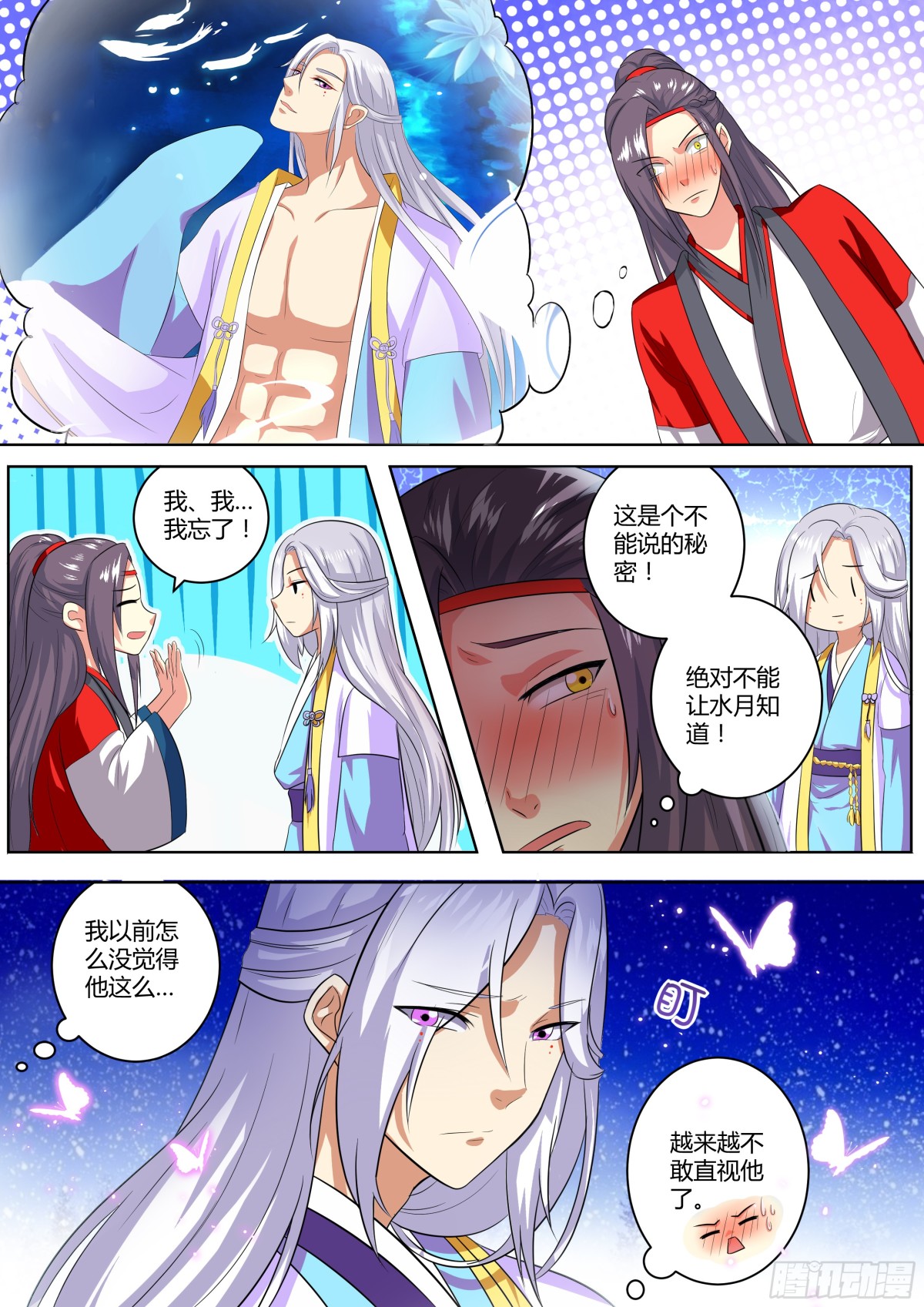 087 红时锦（八）-第90话