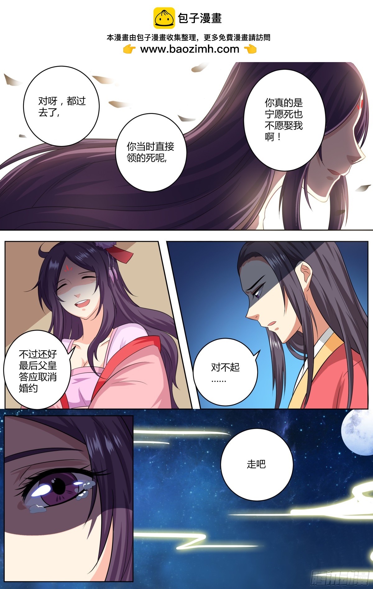 087 红时锦（八）-第90话