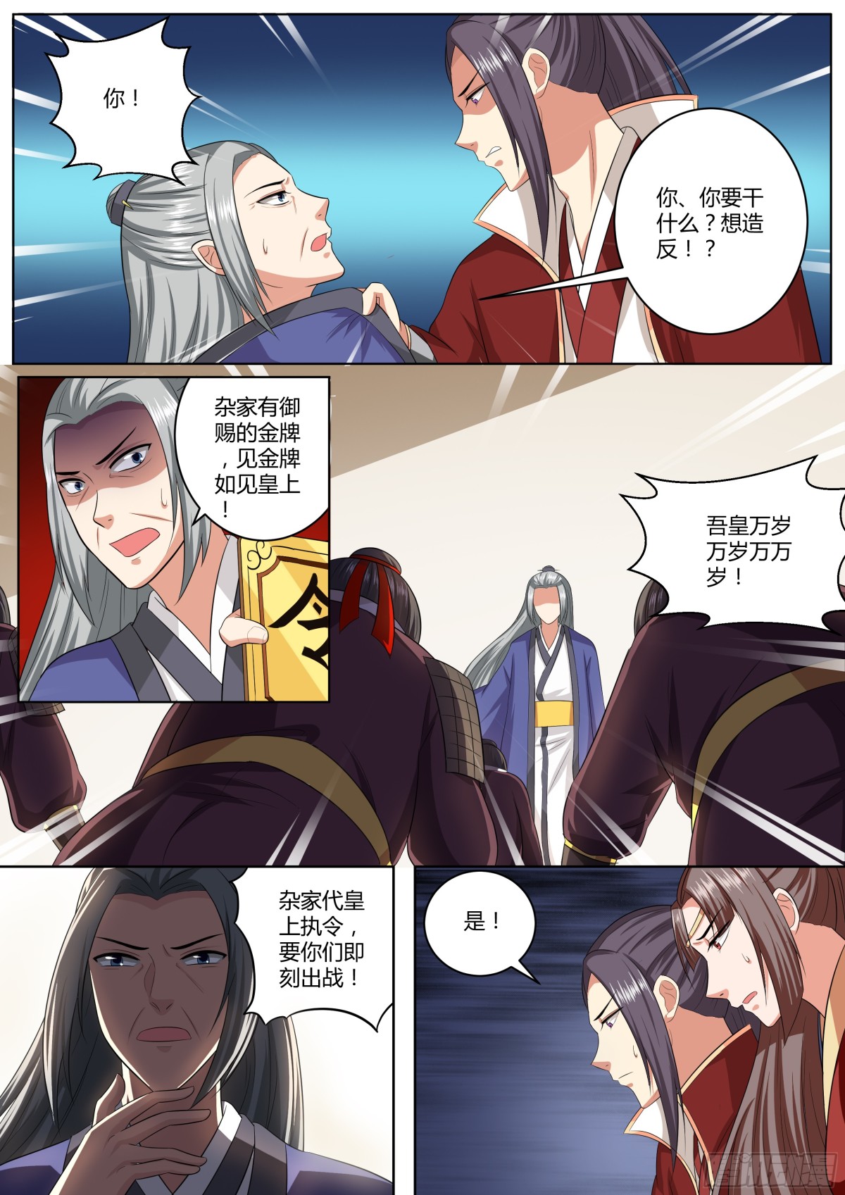 091 红时锦（十二）-第94话