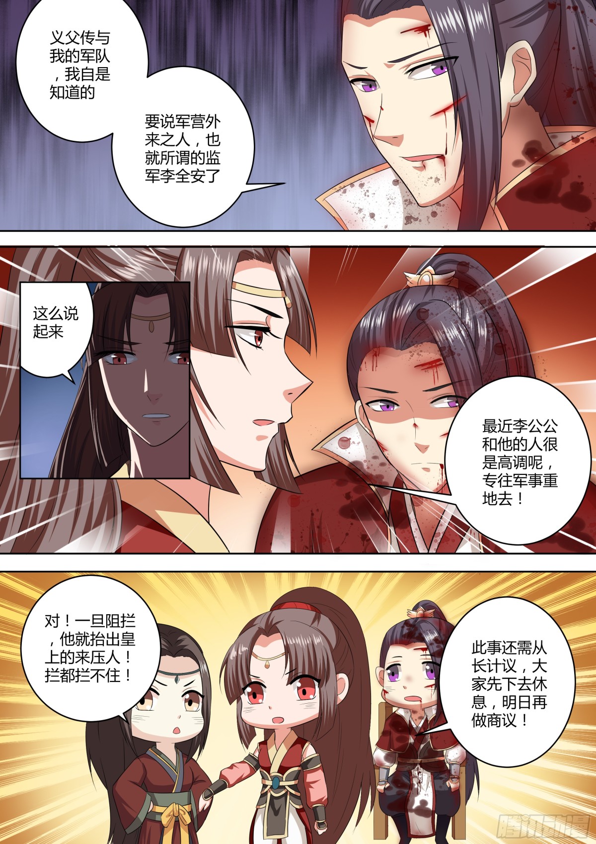 091 红时锦（十二）-第94话