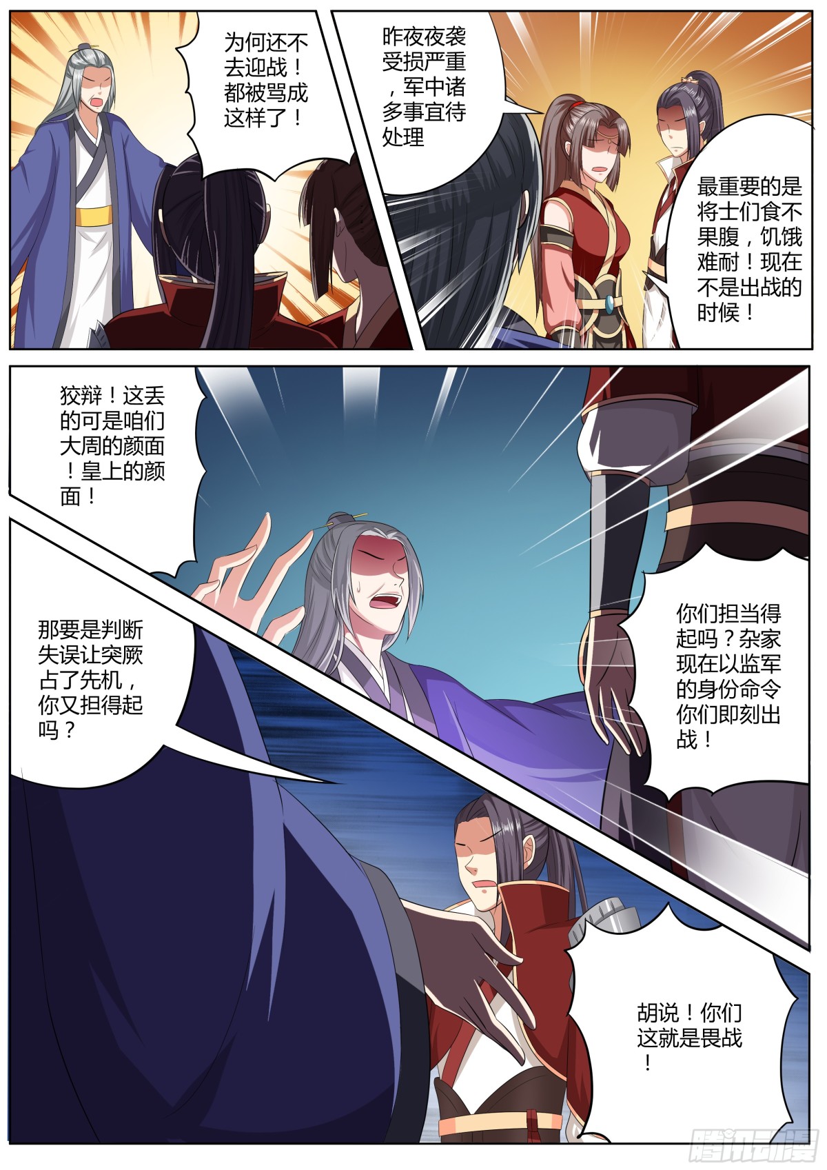 091 红时锦（十二）-第94话