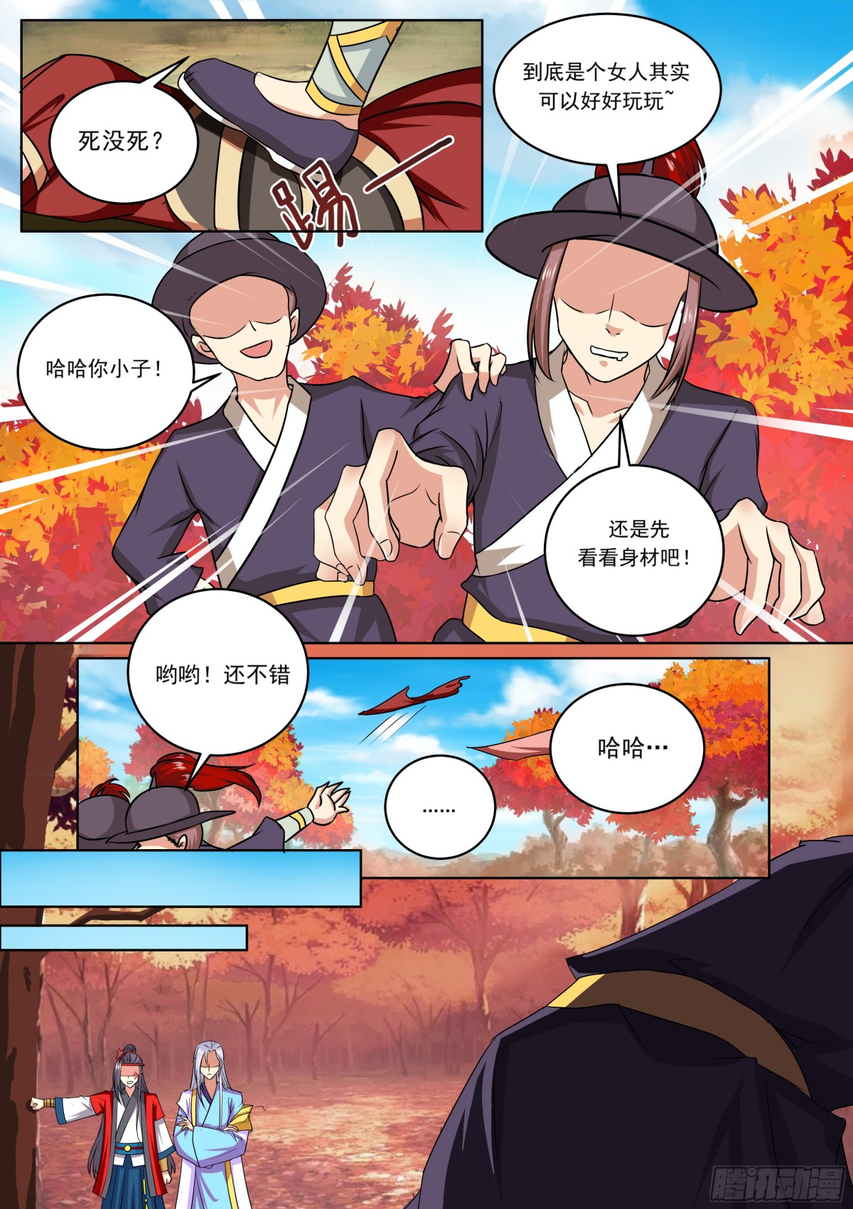 093 红时锦（十四）-第96话