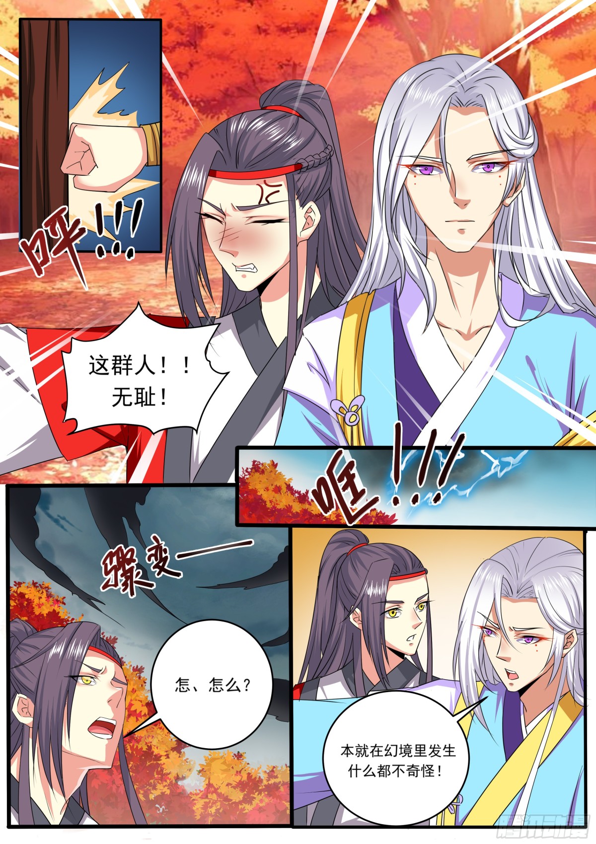 093 红时锦（十四）-第96话