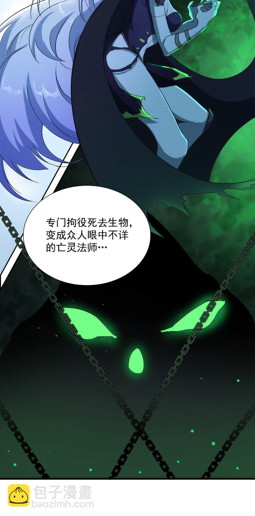 009 弓箭手杰恩-第10话