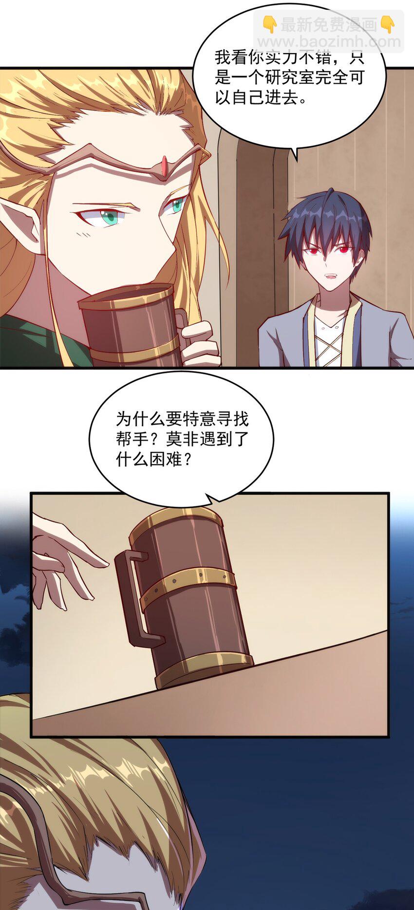 009 弓箭手杰恩-第10话