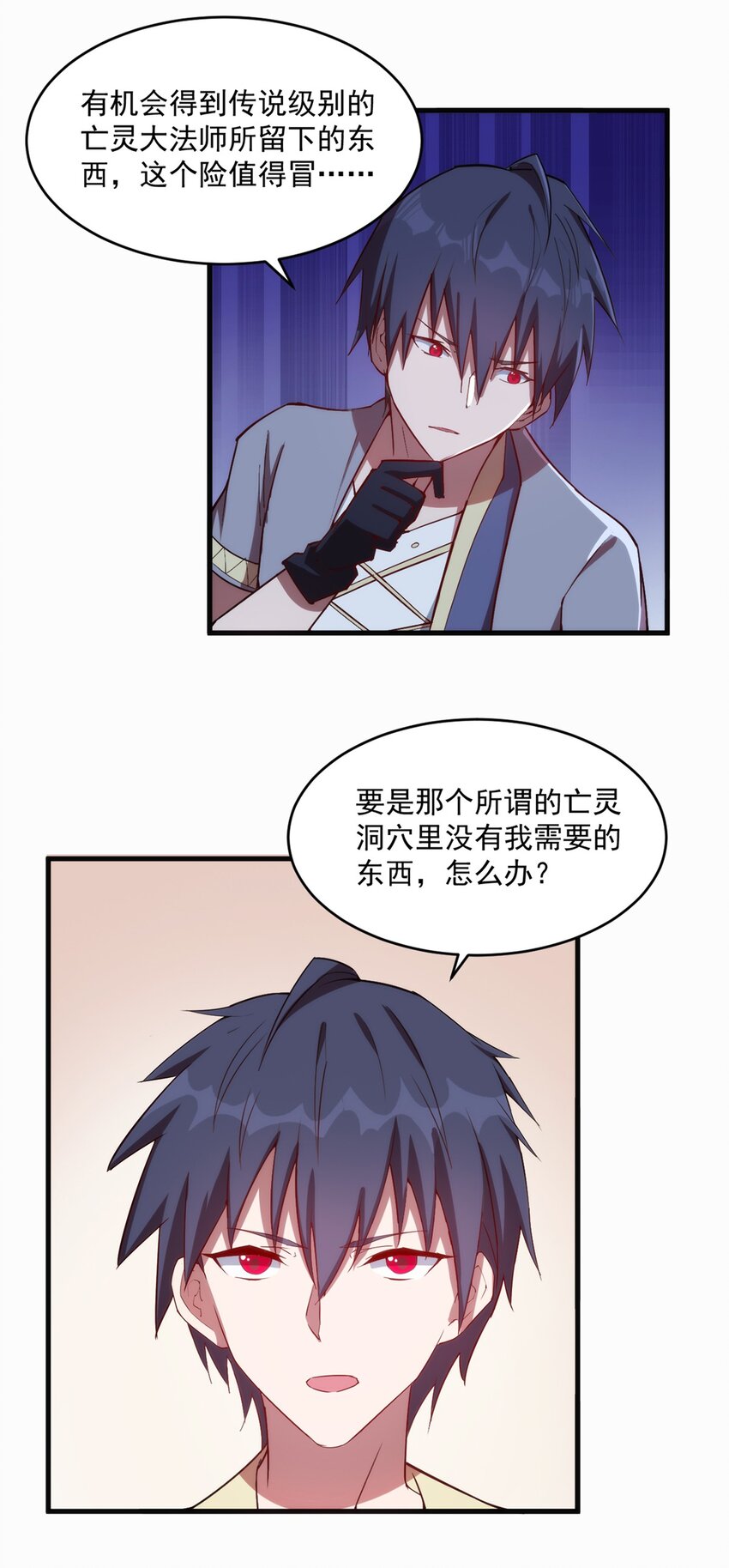 009 弓箭手杰恩-第10话