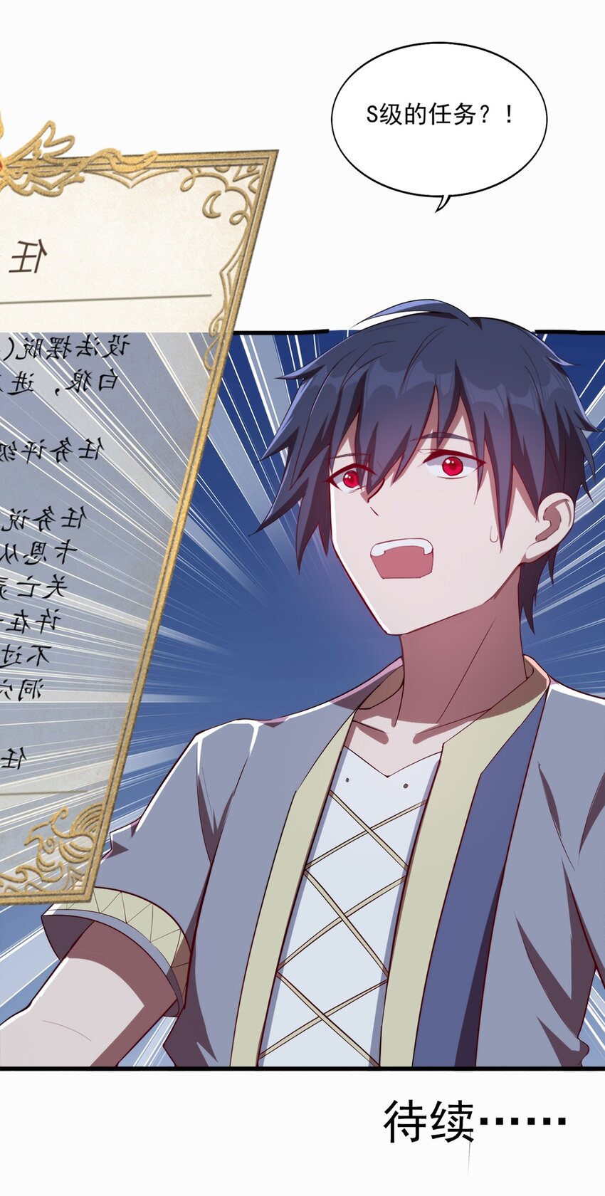 009 弓箭手杰恩-第10话