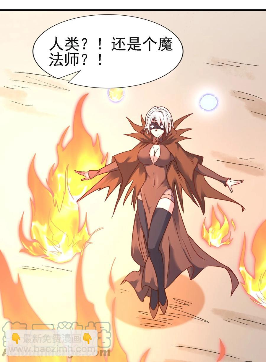 103 那个男人打了一个响指-第104话