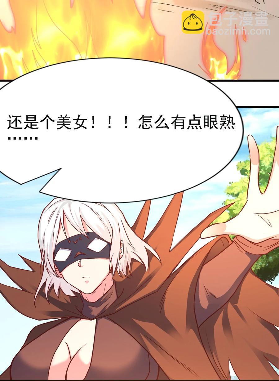 103 那个男人打了一个响指-第104话