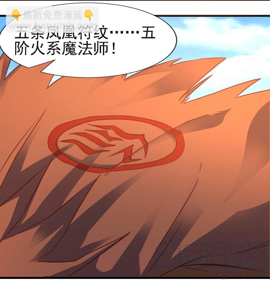 103 那个男人打了一个响指-第104话