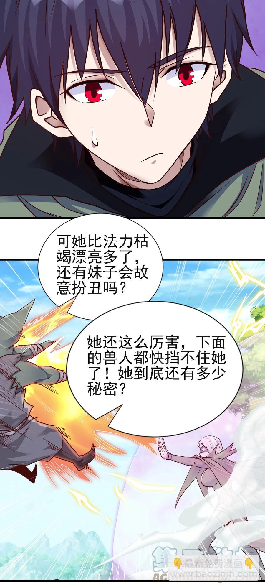 103 那个男人打了一个响指-第104话