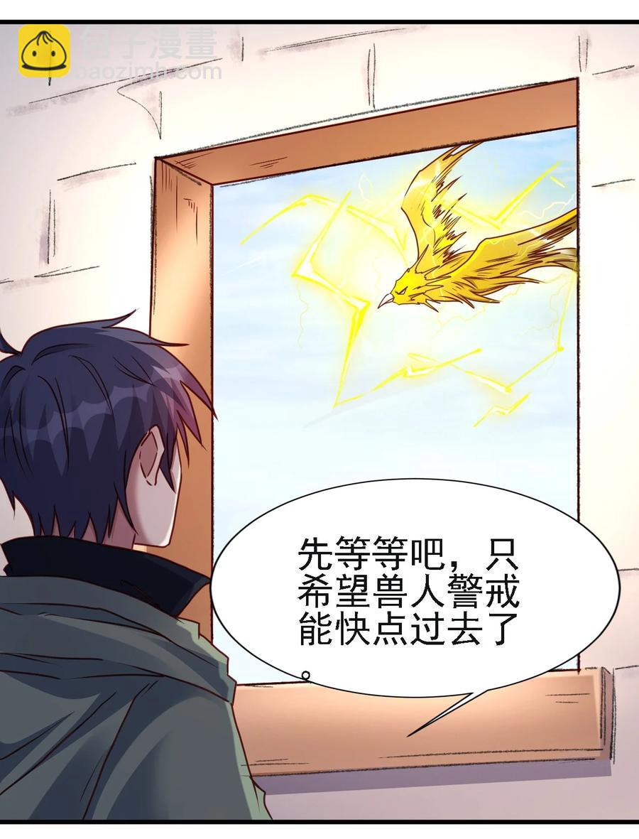 103 那个男人打了一个响指-第104话