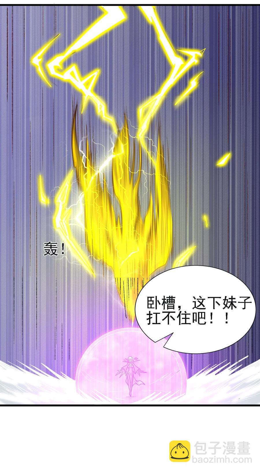 103 那个男人打了一个响指-第104话