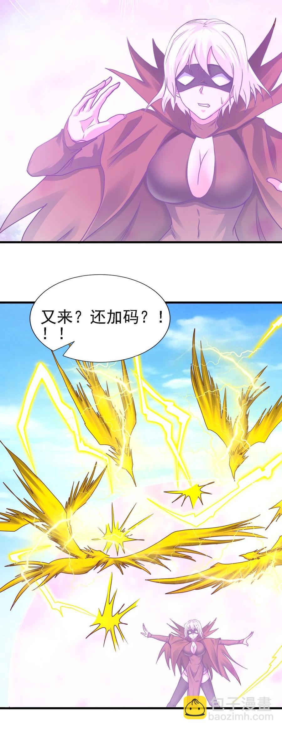 103 那个男人打了一个响指-第104话