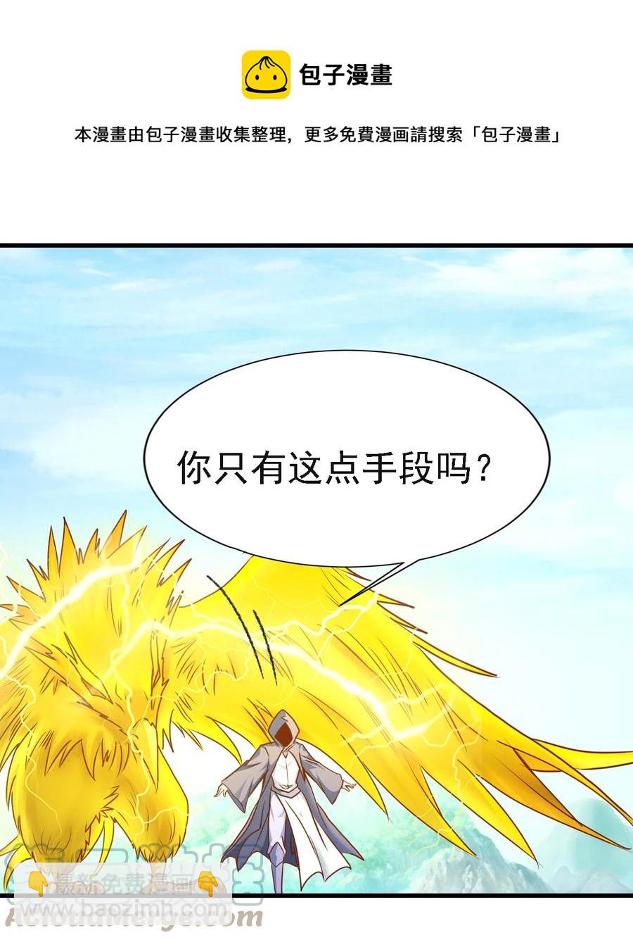 103 那个男人打了一个响指-第104话